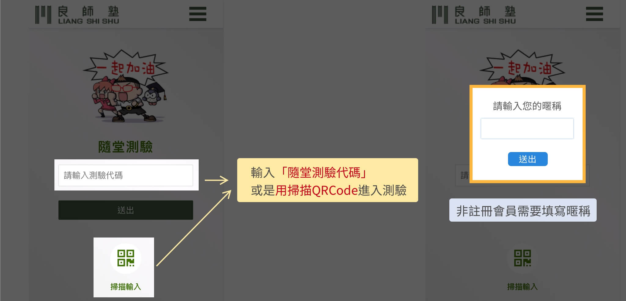隨堂測驗說明