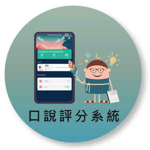 msu_口說評分系統_2 mangosteems universe_口說評分系統