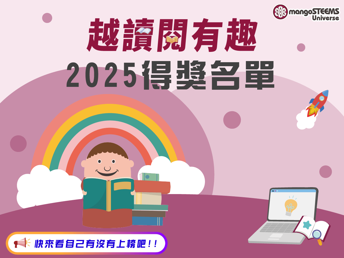 2023 BSD寒假課程花絮