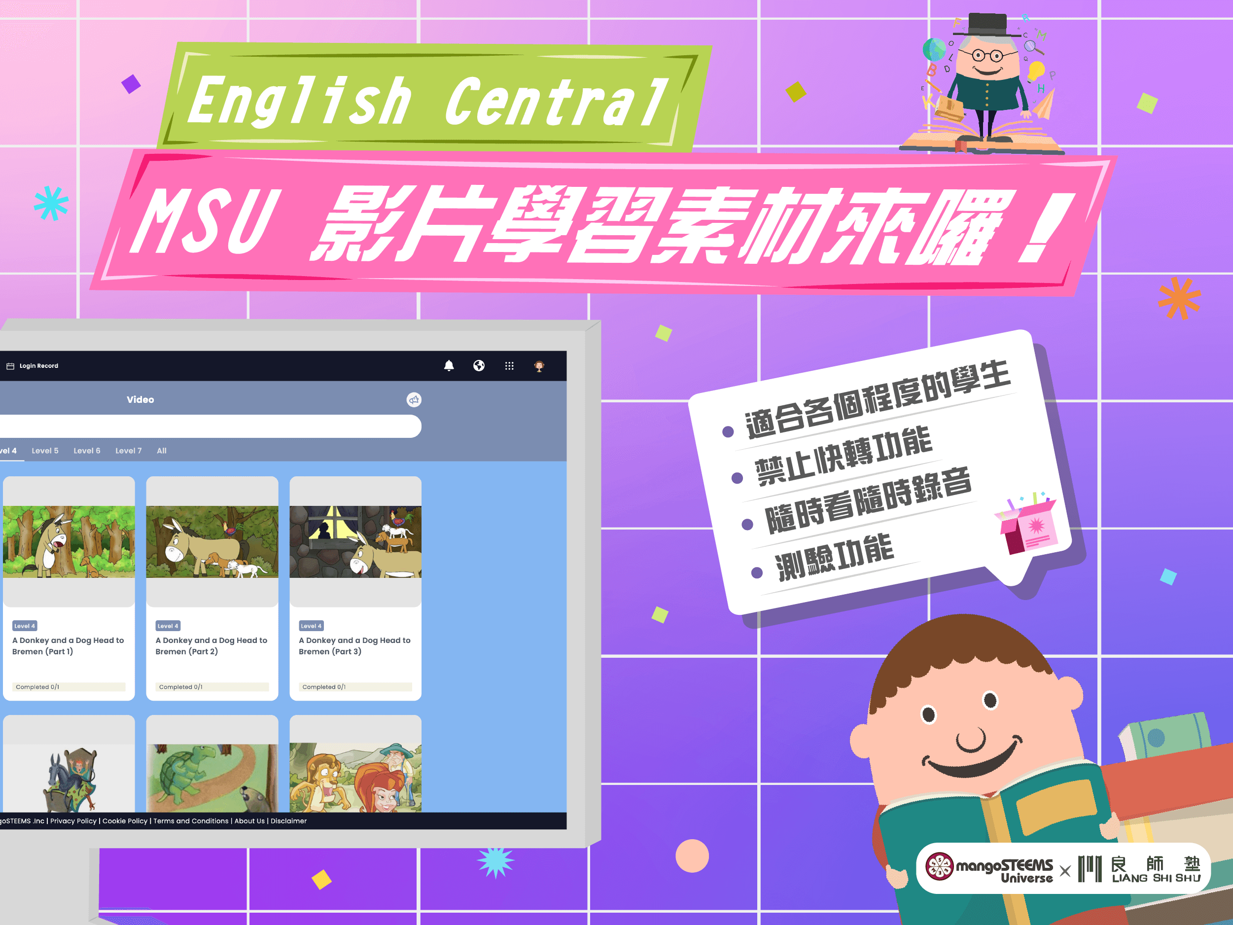 MSU_最新消息_EC新功能 2023 BSD寒假課程花絮
