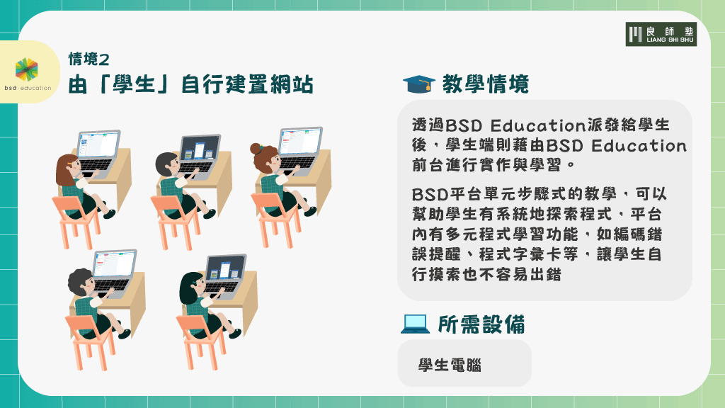 生生有平板網頁_BSD_情況2-1